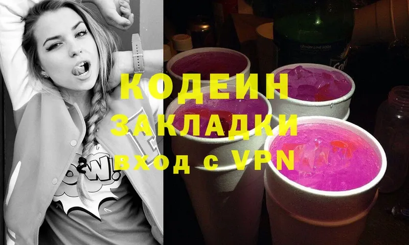 hydra ONION  купить наркоту  Лабинск  Codein напиток Lean (лин) 