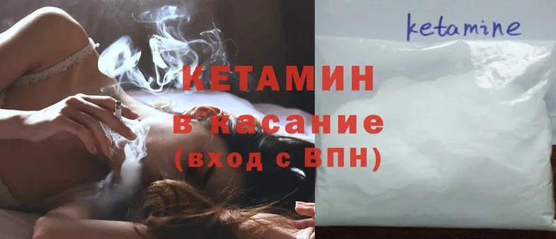 Кетамин ketamine  сайты даркнета клад  Лабинск  закладка 